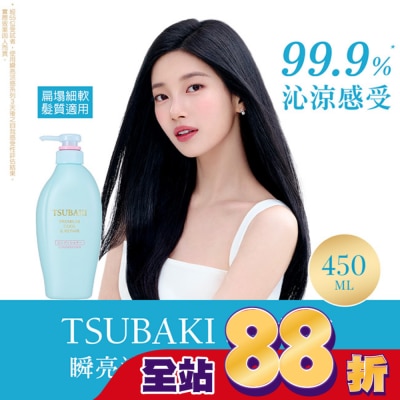 思波綺 TSUBAKI - 思波綺瞬亮涼感潤髮乳N 450ml