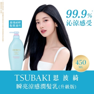 思波綺 TSUBAKI - 思波綺瞬亮涼感潤髮乳N 450ml