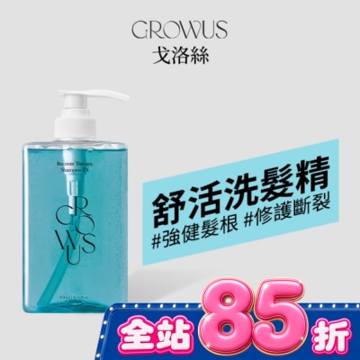 GROWUS - 戈洛絲 深海舒活強韌洗髮精 EX 500ml image