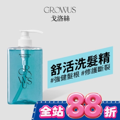 GROWUS - 戈洛絲 深海舒活強韌洗髮精 EX 500ml image