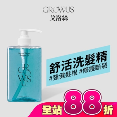 GROWUS - 戈洛絲 深海舒活強韌洗髮精 EX 500ml