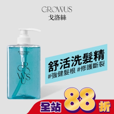 GROWUS - 戈洛絲 深海舒活強韌洗髮精 EX 500ml