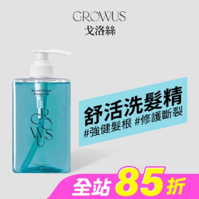 GROWUS - 戈洛絲 深海舒活強韌洗髮精 EX 500ml