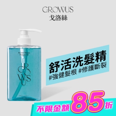 GROWUS - 戈洛絲 深海舒活強韌洗髮精 EX 500ml image
