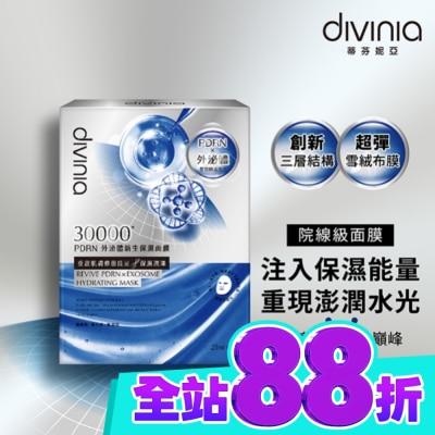 Divinia蒂芬妮亞 蒂芬妮亞 PDRN外泌體新生保濕面膜(5入) image