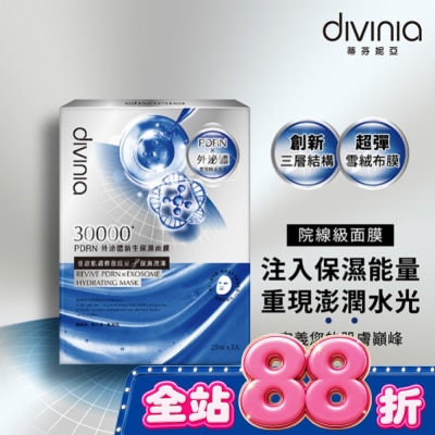 Divinia蒂芬妮亞 - 蒂芬妮亞 PDRN外泌體新生保濕面膜(5入) image