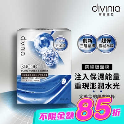 Divinia蒂芬妮亞 - 蒂芬妮亞 PDRN外泌體新生保濕面膜(5入) image
