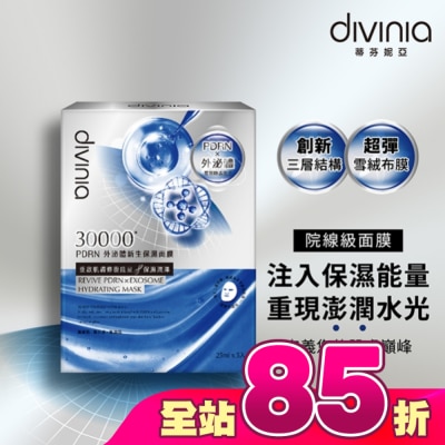 Divinia蒂芬妮亞 - 蒂芬妮亞 PDRN外泌體新生保濕面膜(5入)