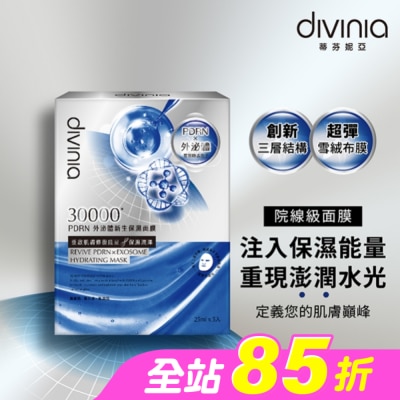 Divinia蒂芬妮亞 - 蒂芬妮亞 PDRN外泌體新生保濕面膜(5入)