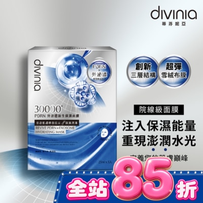 Divinia蒂芬妮亞 - 蒂芬妮亞 PDRN外泌體新生保濕面膜(5入) image