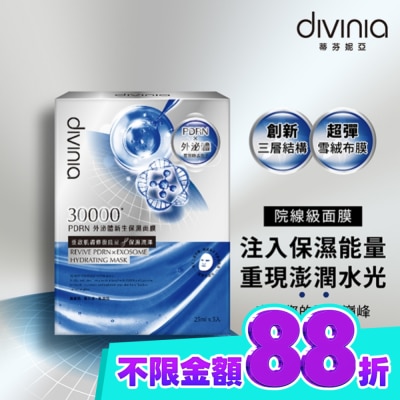 Divinia蒂芬妮亞 蒂芬妮亞 PDRN外泌體新生保濕面膜(5入) image