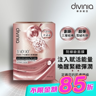 Divinia蒂芬妮亞 - 蒂芬妮亞 PDRN外泌體新生緊緻面膜(5入) image