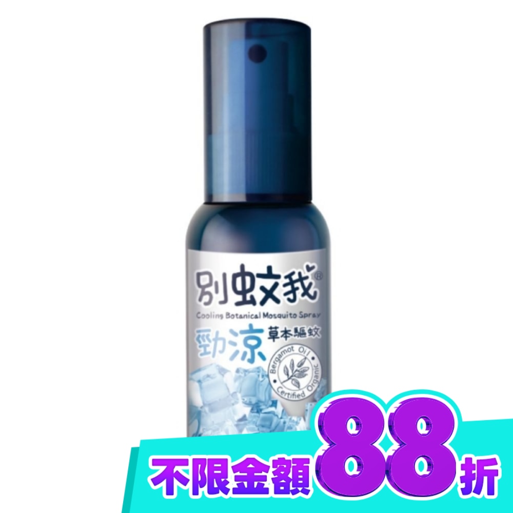 別蚊我勁涼草本驅蚊噴霧80ml image