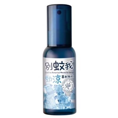 Usbaby 優生 - 別蚊我勁涼草本驅蚊噴霧80ml