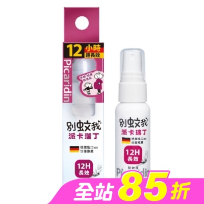 Usbaby 優生 - 別蚊我派卡瑞丁長效防蚊液25ml