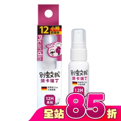 Usbaby 優生 - 別蚊我派卡瑞丁長效防蚊液25ml