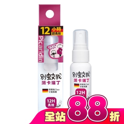 Usbaby 優生 - 別蚊我派卡瑞丁長效防蚊液25ml