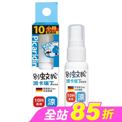 Usbaby 優生 - 別蚊我沁涼派卡瑞丁長效防蚊液25ml