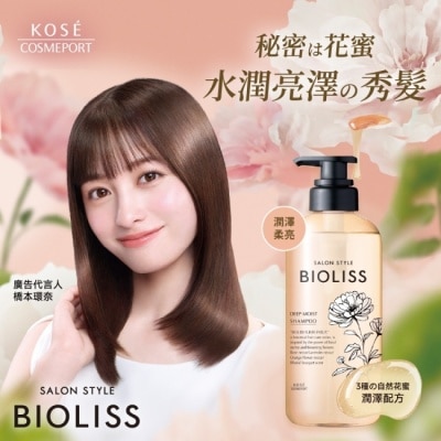 BIOLISS - BIOLISS苾歐莉絲植物系花蜜漾澤洗髮露-潤澤柔亮470ml