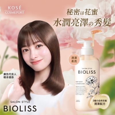 BIOLISS - BIOLISS苾歐莉絲植物系花蜜漾澤潤髮乳-潤澤柔亮470ml
