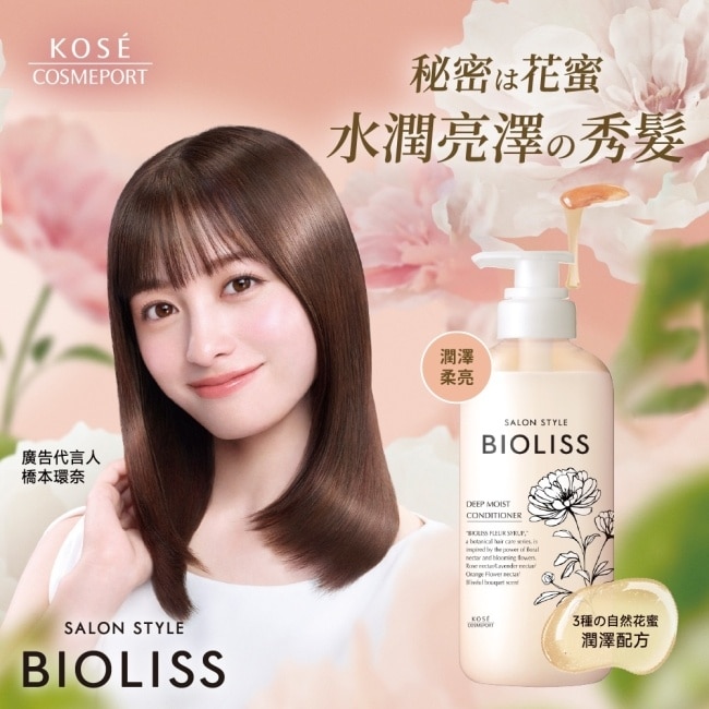 BIOLISS苾歐莉絲植物系花蜜漾澤潤髮乳-潤澤柔亮470ml