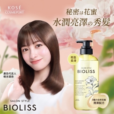 BIOLISS - BIOLISS苾歐莉絲植物系花蜜漾澤洗髮露-輕盈柔滑470ml