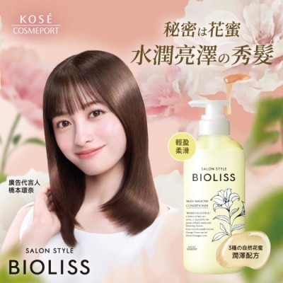 BIOLISS - BIOLISS苾歐莉絲植物系花蜜漾澤潤髮乳-輕盈柔滑470ml
