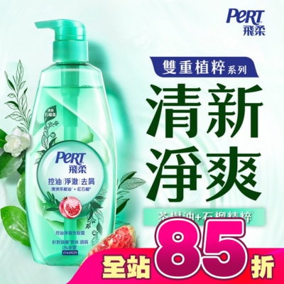 飛柔 PERT - 飛柔植粹控油淨澈洗髮露600g