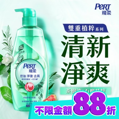 飛柔 PERT 飛柔植粹控油淨澈洗髮露600g image