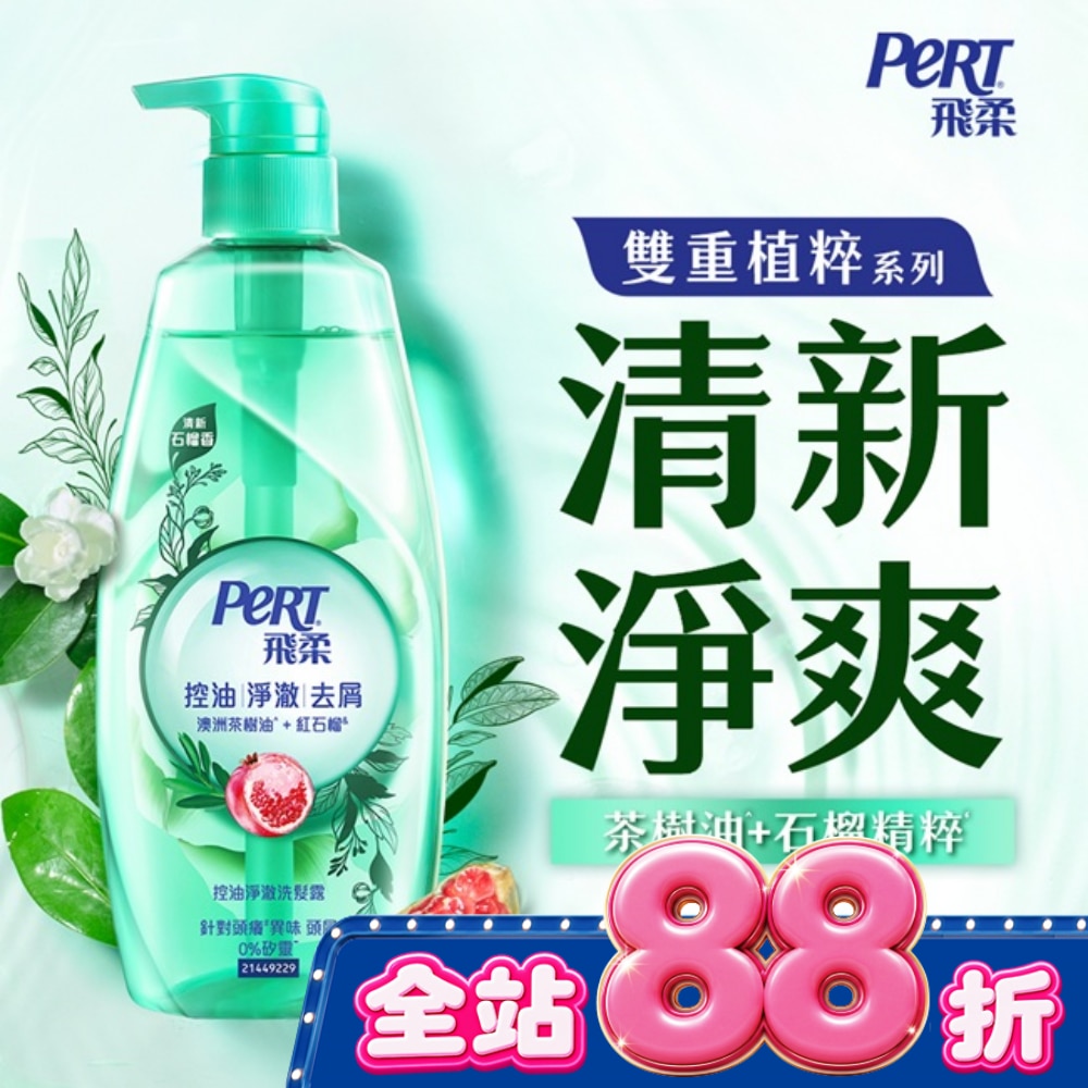 飛柔植粹控油淨澈洗髮露600g image