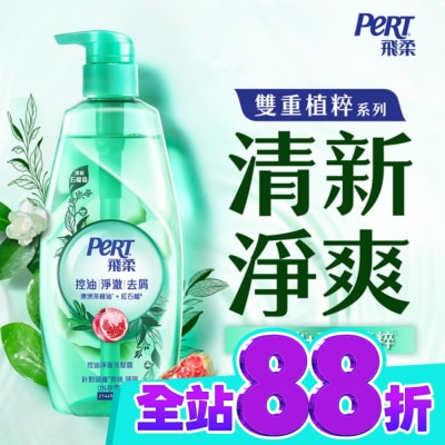 飛柔 PERT 飛柔植粹控油淨澈洗髮露600g image