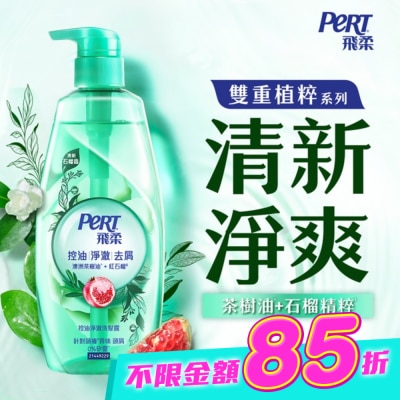 飛柔 PERT - 飛柔植粹控油淨澈洗髮露600g image