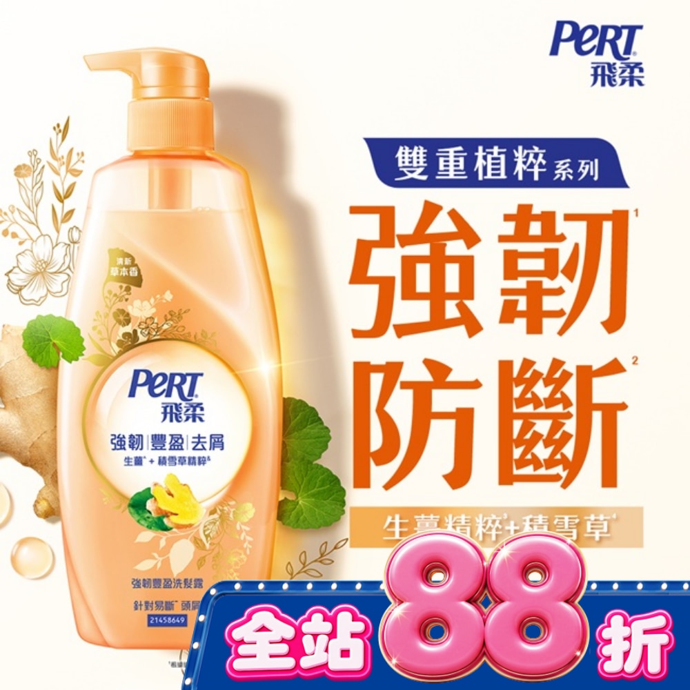 飛柔植粹強韌豐盈洗髮露600g image