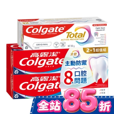 高露潔Colgate 高露潔三重功效+全效清淨薄荷牙膏2+1超值組(110x2+80gx1) image