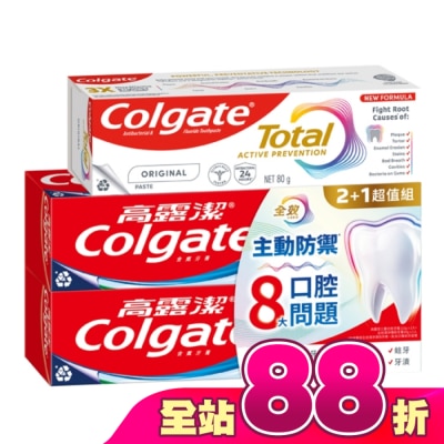 高露潔Colgate - 高露潔三重功效+全效清淨薄荷牙膏2+1超值組(110x2+80gx1)