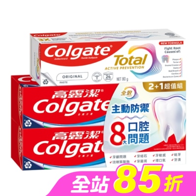 高露潔Colgate - 高露潔三重功效+全效清淨薄荷牙膏2+1超值組(110x2+80gx1)