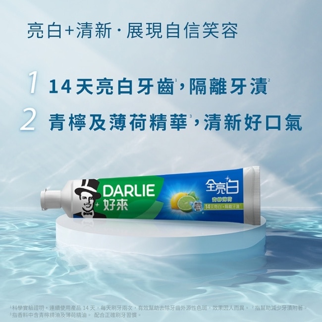 DARLIE好來全亮白+密泡白桃牙膏1+2超值組(140g*1+90g*2)