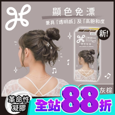 莉婕Liese 莉婕濃亮色染髮凝膠 摩卡米灰棕 image