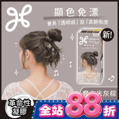 莉婕Liese - 莉婕濃亮色染髮凝膠 摩卡米灰棕 image
