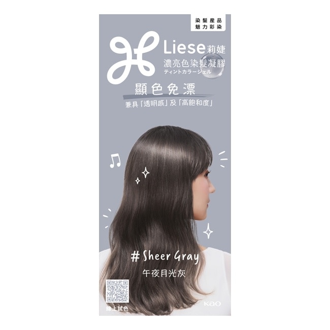 莉婕濃亮色染髮凝膠 午夜月光灰 image
