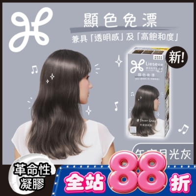 莉婕Liese 莉婕濃亮色染髮凝膠 午夜月光灰 image