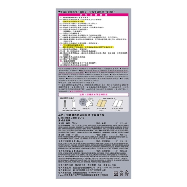 莉婕濃亮色染髮凝膠 午夜月光灰 image