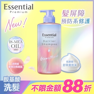 Essential 逸萱秀 - 逸萱秀持光水潤洗髮精450ml