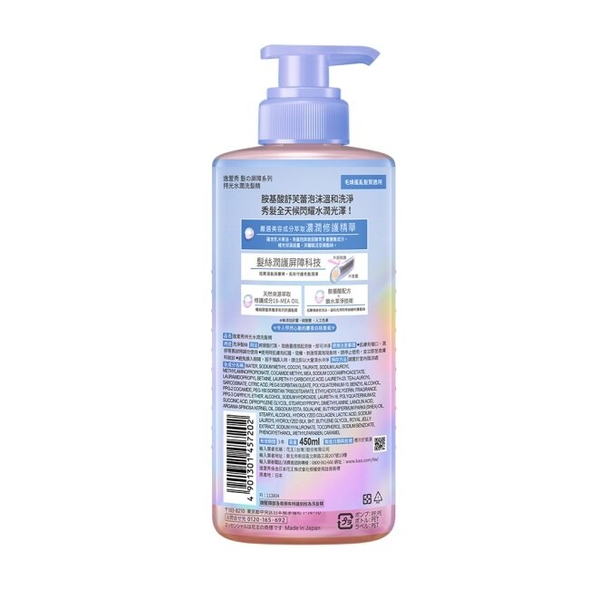 逸萱秀持光水潤洗髮精450ml image