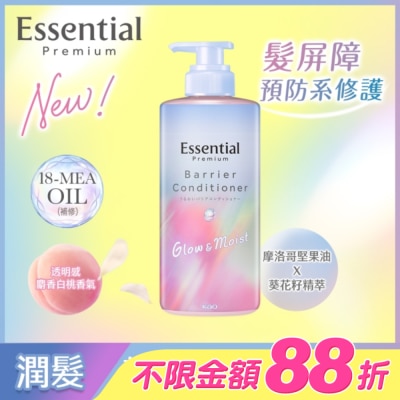 Essential 逸萱秀 - 逸萱秀持光水潤潤髮乳450ml