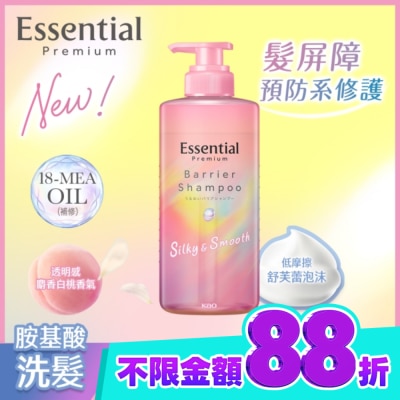 Essential 逸萱秀 逸萱秀煥柔絲滑洗髮精450ml image