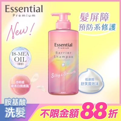 Essential 逸萱秀 - 逸萱秀煥柔絲滑洗髮精450ml