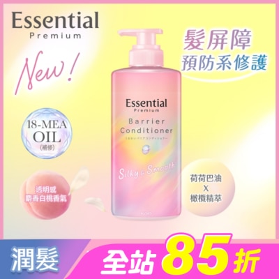 逸萱秀 Essential - 逸萱秀煥柔絲滑潤髮乳450ml