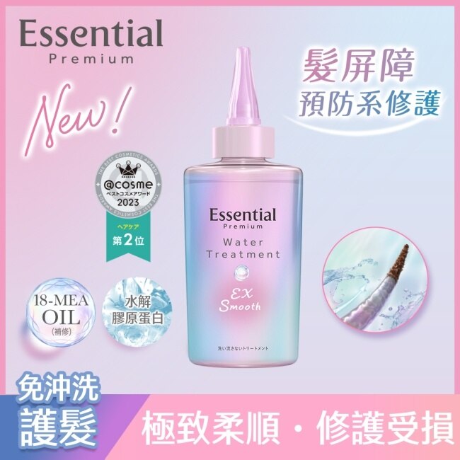 逸萱秀極致柔順修護水精萃200ml image