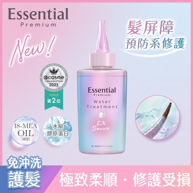 逸萱秀極致柔順修護水精萃200ml image